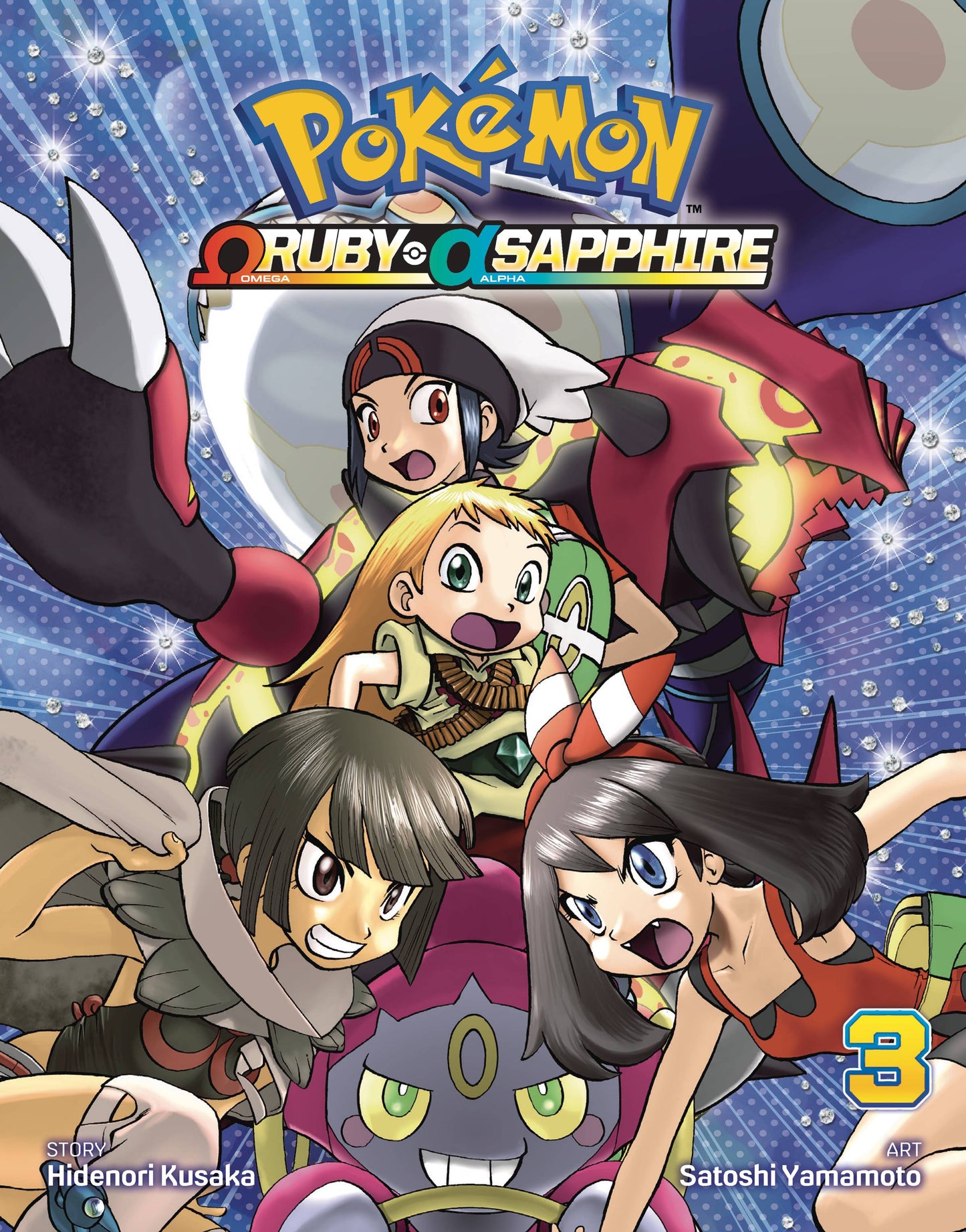 Pokemon Omega Ruby Alpha Sapphire Vol. 03