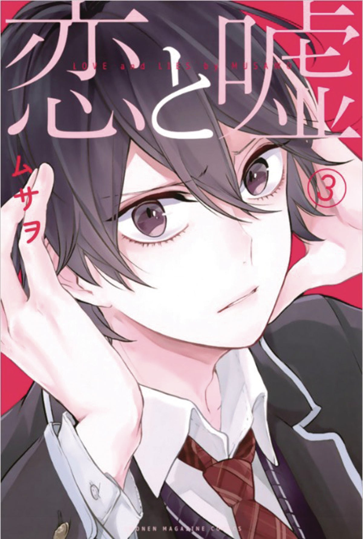 Love And Lies Vol. 03