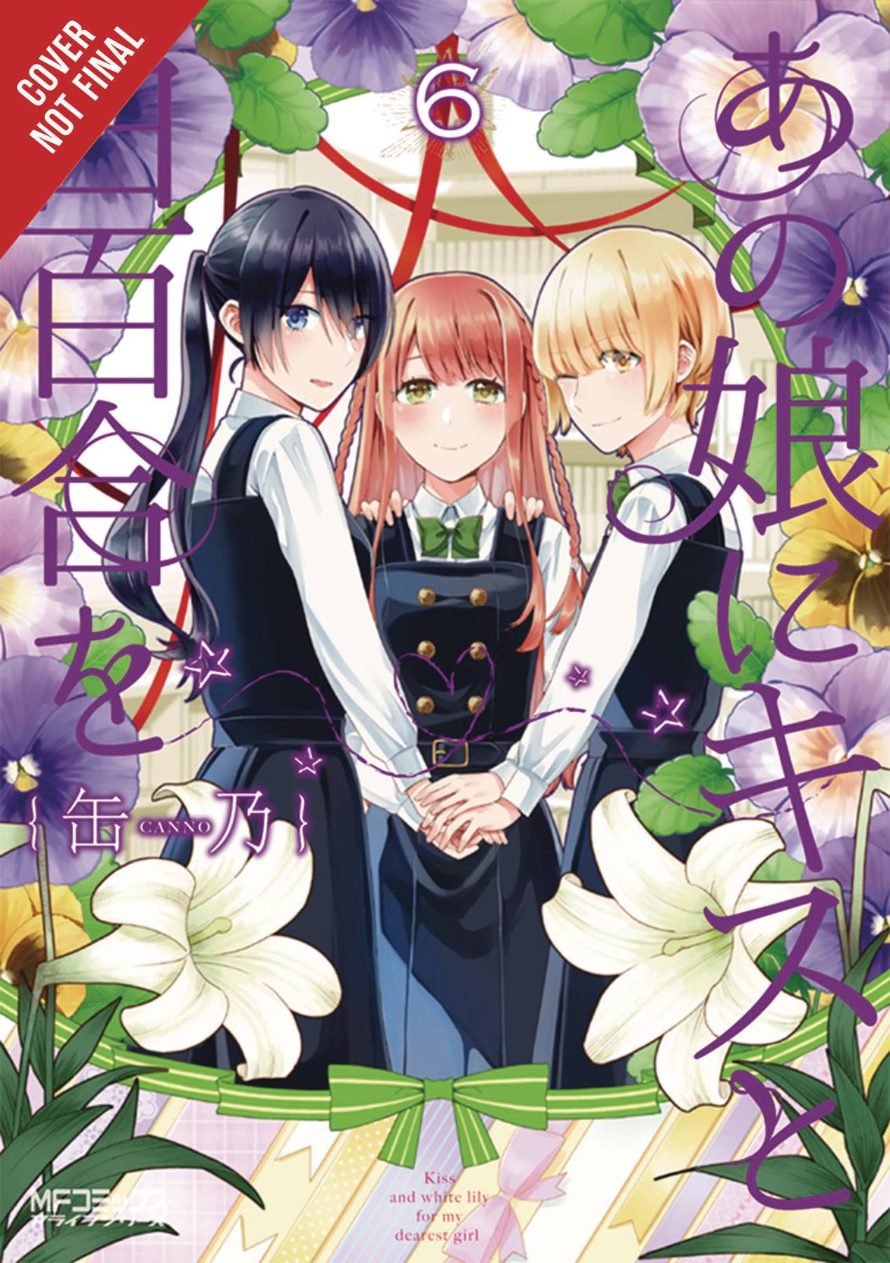 Kiss & White Lily For My Dearest Girl Vol. 06