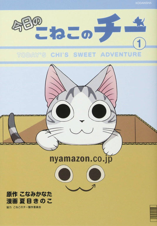 Chi's Sweet Adventures Volume 01