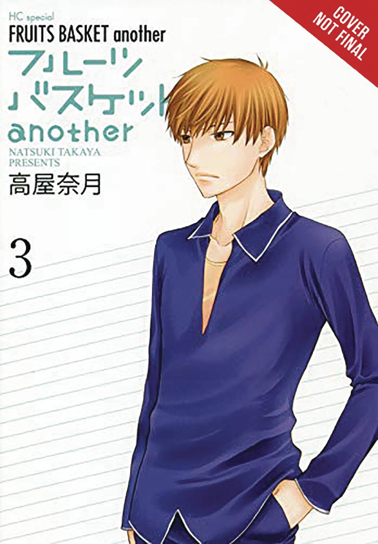 Fruits Basket Another Vol. 03