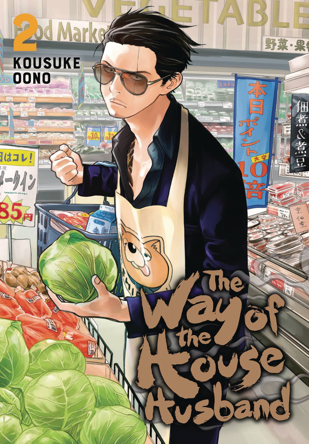 Way Of The Househusband Vol. 02