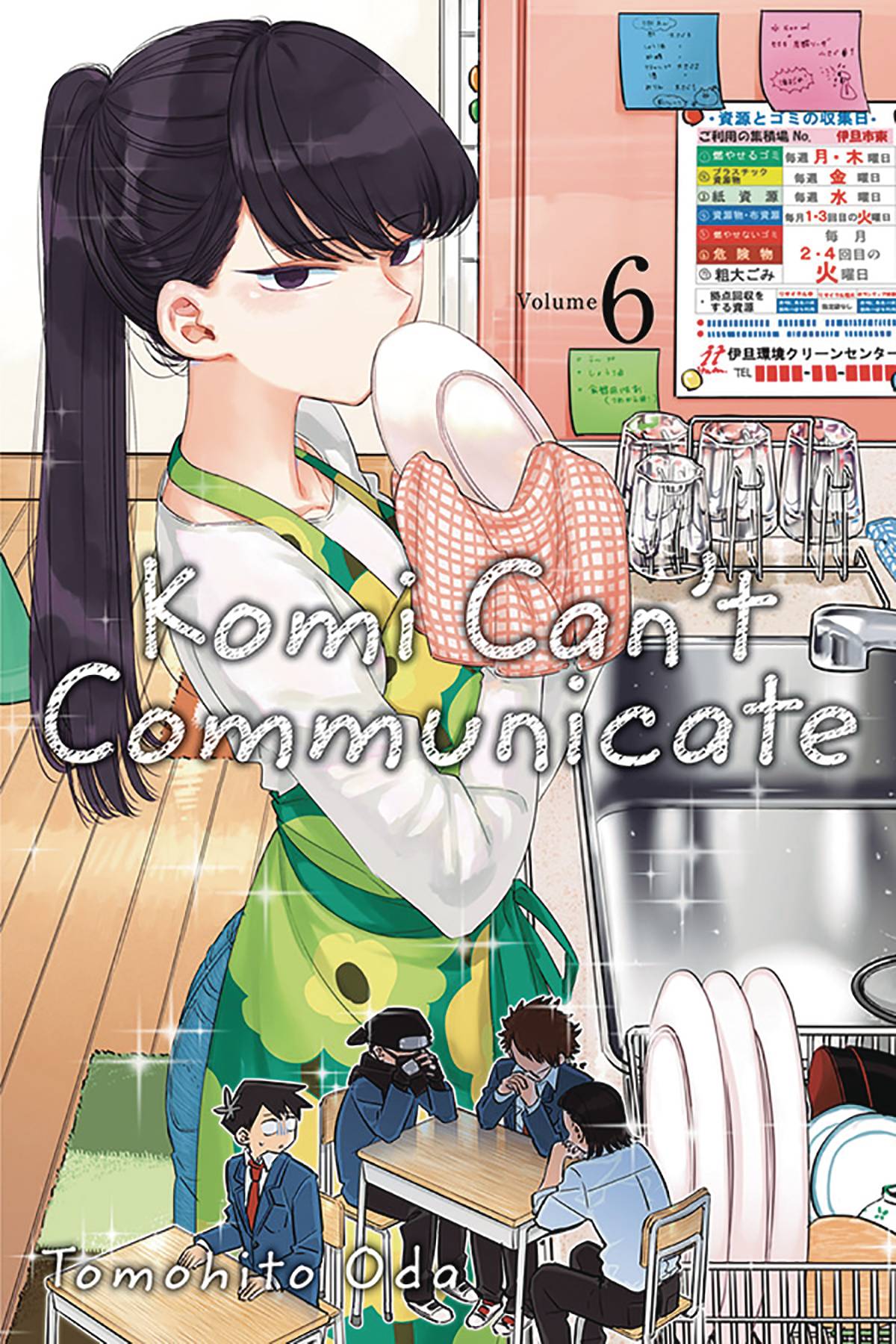 Komi Can't Communicate Vol. 06