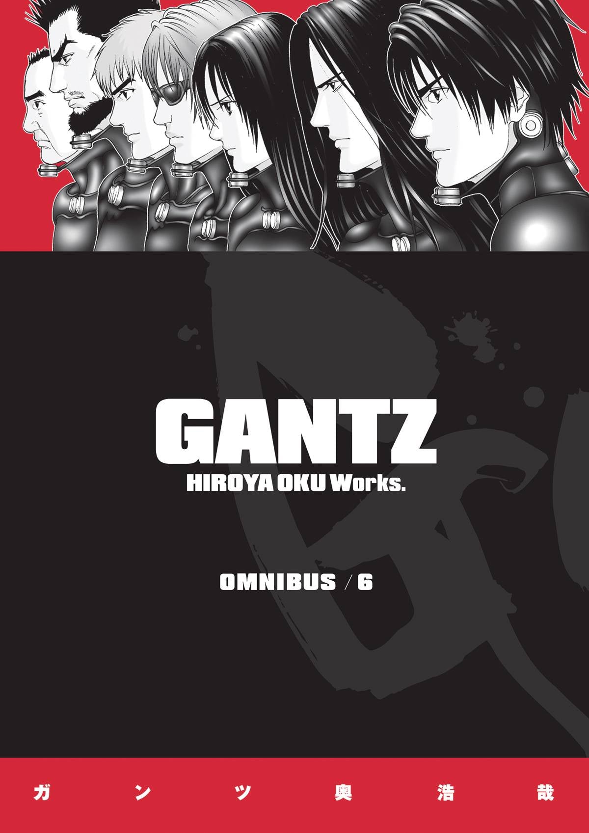 Gantz Omnibus Vol. 06