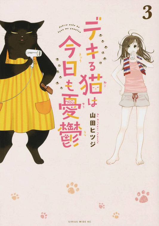 Masterful Cat Is Depressed Again Today Vol. 03