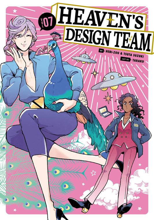 Heaven's Design Team Vol. 07
