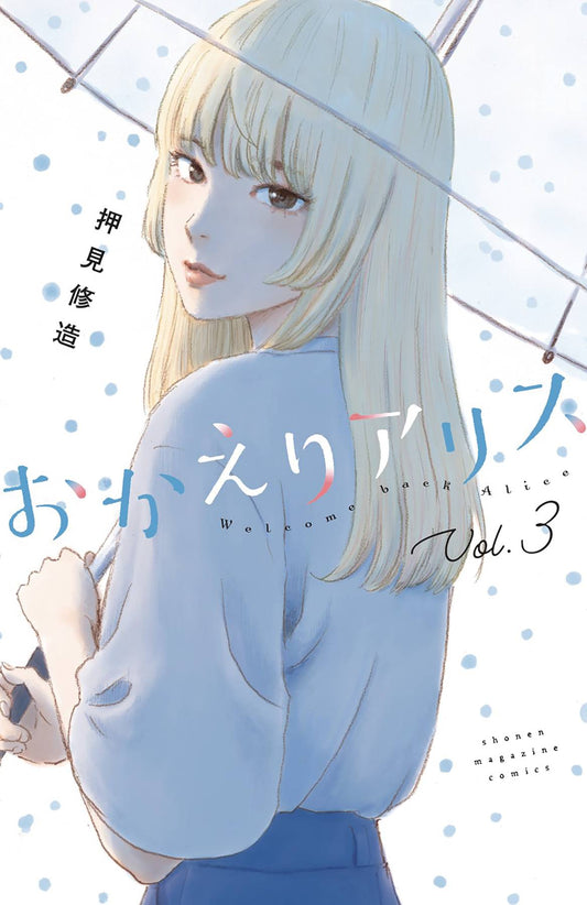 Welcome Back Alice Vol. 04