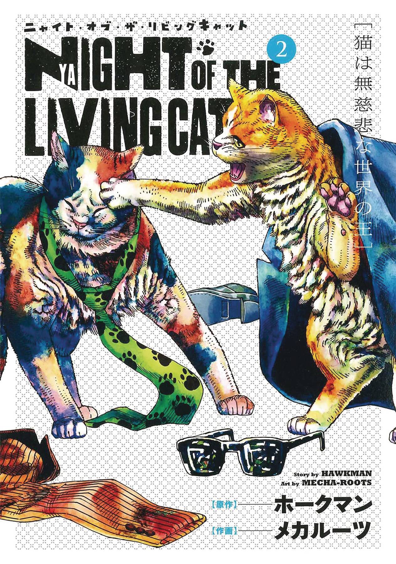 Night of the Living Cat Vol. 03